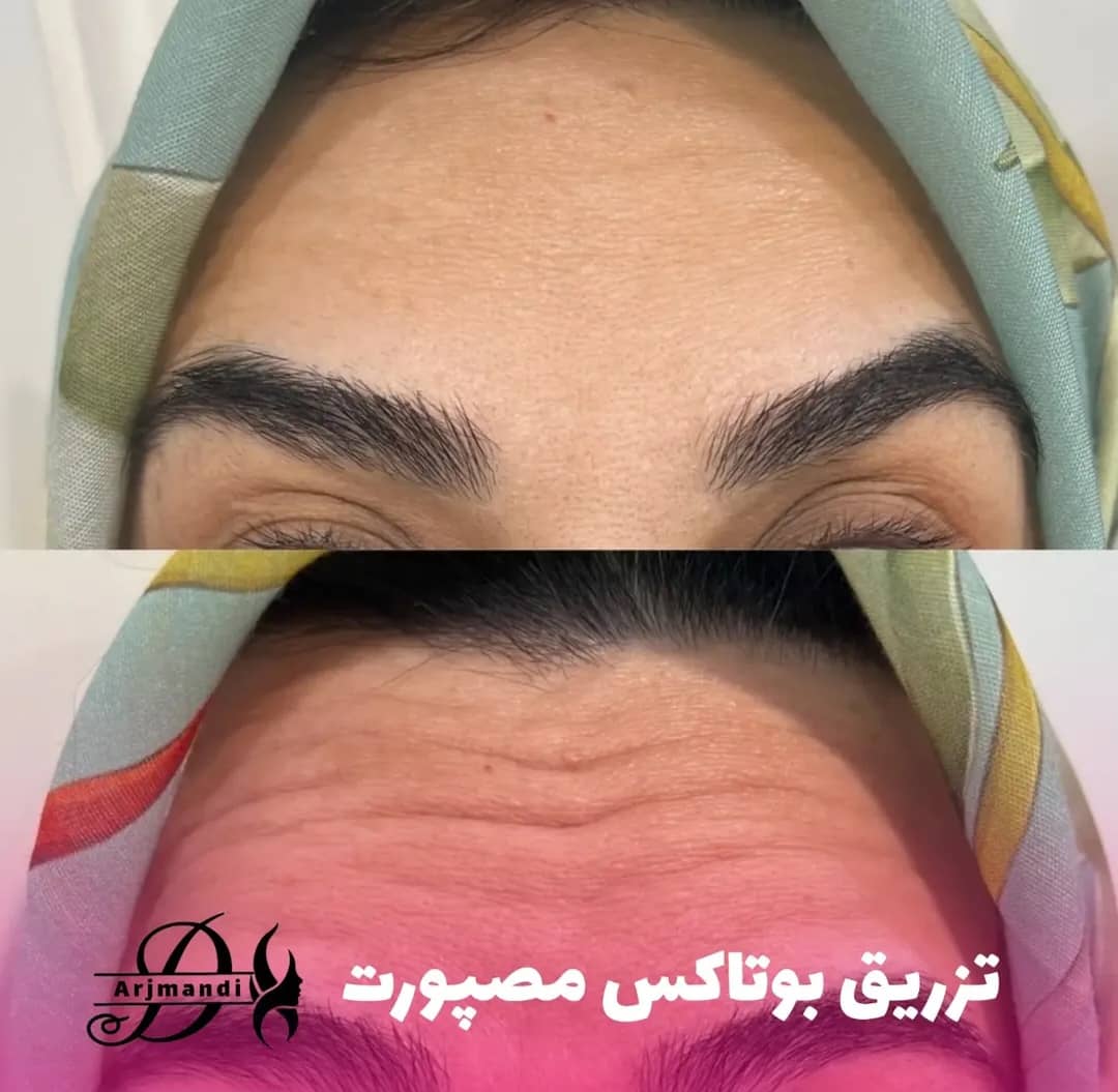 کلینیک زیبایی دکتر اسما ارجمندی در شرق تهران